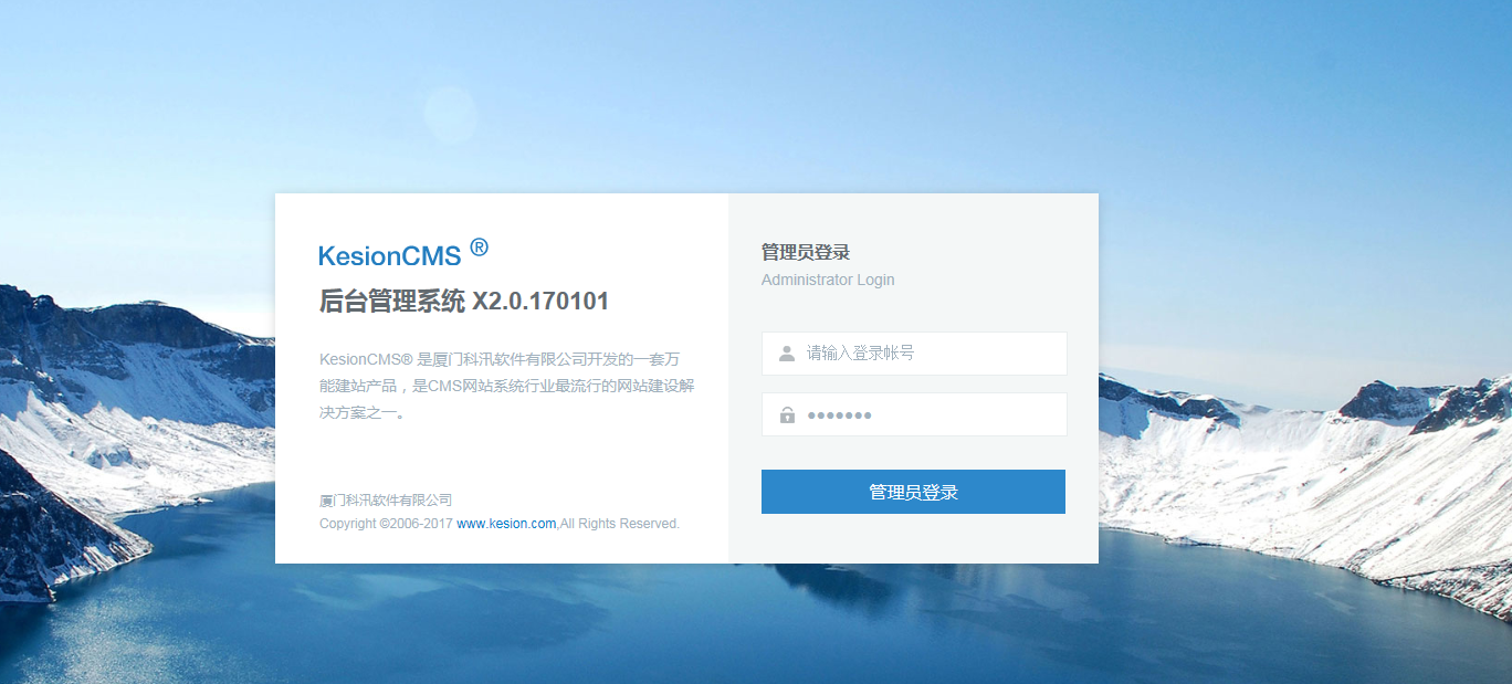 春節(jié)前最后爆光，KesionCMS 產(chǎn)品將繼續(xù)延續(xù)經(jīng)典。節(jié)后即將發(fā)布X2.0