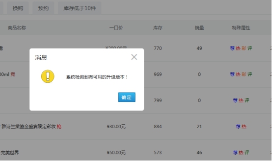 KesionEDU/ICMS/IMALL/IEXAM等系列產(chǎn)品V5.0.171027更新包發(fā)布 第 2 張