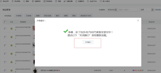 KesionEDU/ICMS/IMALL/IEXAM等系列產(chǎn)品V5.0.171027更新包發(fā)布 第 5 張