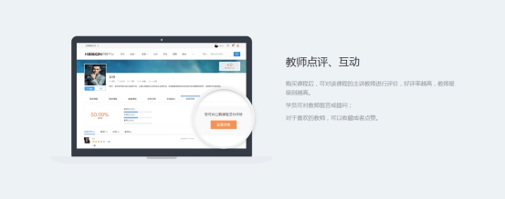 【行業(yè)】在線教育究竟缺什么，KESION帶你一起來解析 第 3 張