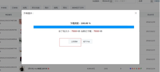 KesionEDU/ICMS/IMALL/IEXAM等系列產(chǎn)品V5.0.171027更新包發(fā)布 第 4 張