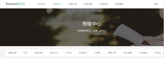 【行業(yè)】KESION分享 : 如何更好地完成線上教學(xué) 第 1 張