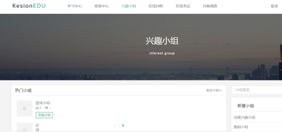 【行業(yè)】KESION分享 : 如何更好地完成線上教學(xué) 第 2 張
