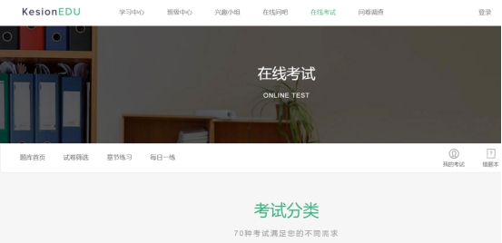 【行業(yè)】KESION分享 : 如何更好地完成線上教學(xué) 第 3 張