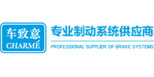 車(chē)致意-汽車(chē)制動(dòng)系統(tǒng)專(zhuān)家