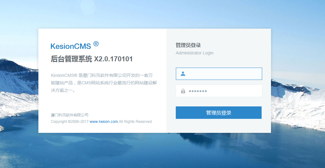 KesionCMS X2.0 免費版在線安裝說明