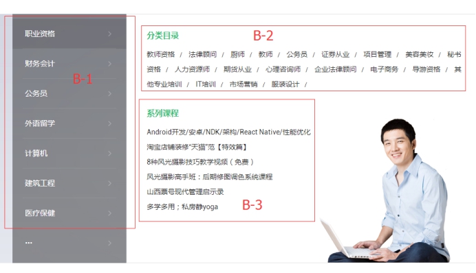網(wǎng)站首頁（第五套模板） 第 3 張