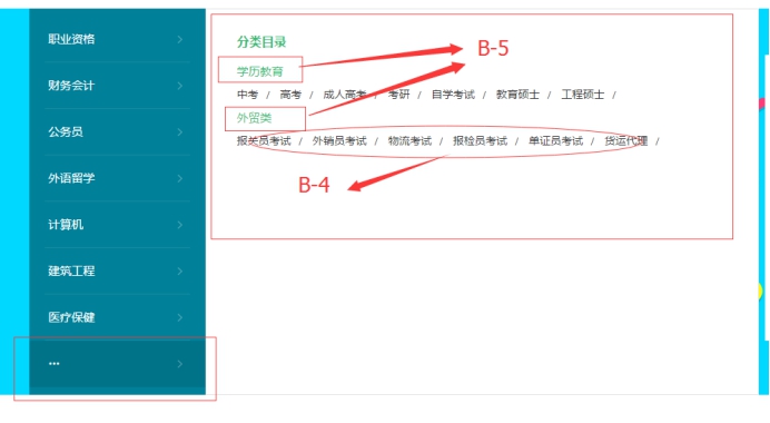 網(wǎng)站首頁（第五套模板） 第 4 張