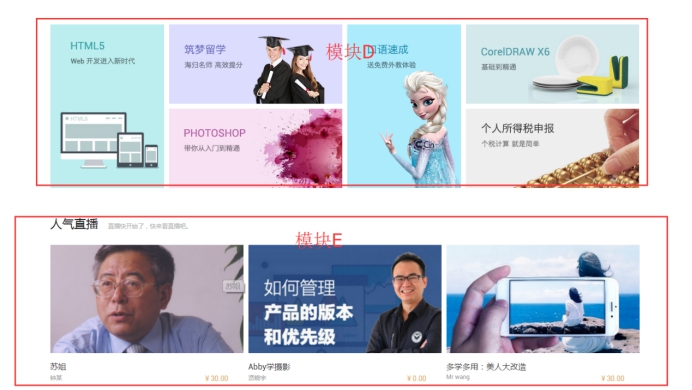 網(wǎng)站首頁（第五套模板） 第 5 張