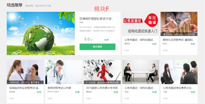 網(wǎng)站首頁（第五套模板） 第 6 張