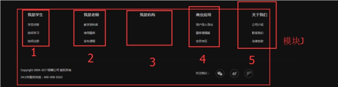 網(wǎng)站首頁（第五套模板） 第 10 張