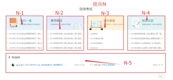 網(wǎng)站首頁（第七套模板） 第 4 張