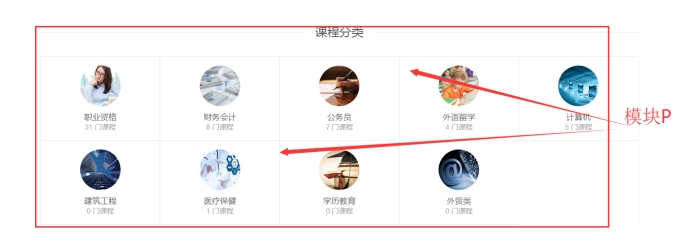 網(wǎng)站首頁（第七套模板） 第 6 張