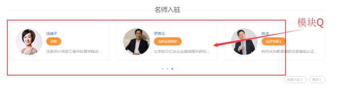 網(wǎng)站首頁（第七套模板） 第 7 張