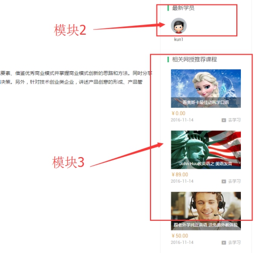 課程內(nèi)容頁（第五套模板） 第 2 張