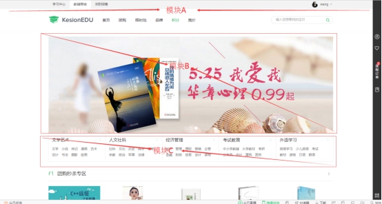 商城首頁（第五套模板） 第 1 張