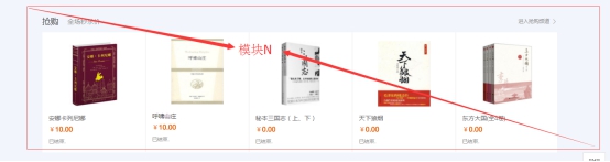 商城首頁(yè)（第七套模板） 第 4 張