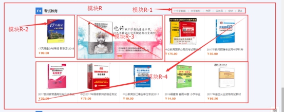 商城首頁(yè)（第七套模板） 第 8 張
