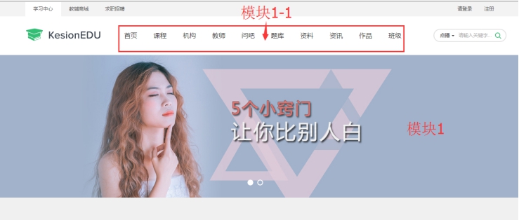 網(wǎng)授課程列表頁（第五套模板） 第 1 張