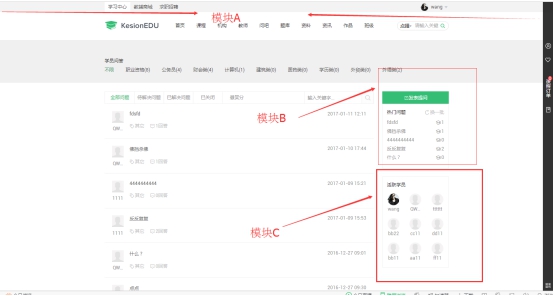 問吧列表頁（第五套模板） 第 1 張