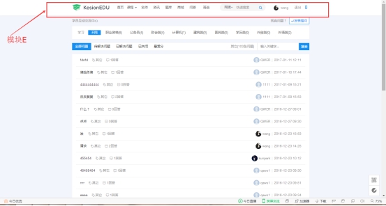 問吧列表頁（第七套模板） 第 1 張