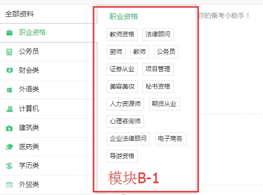 資料下載欄目頁（第五套模板） 第 3 張