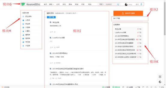資料下載欄目頁（第七套模板） 第 1 張