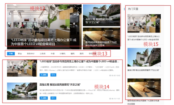資訊首頁(yè)（第七套模板） 第 2 張