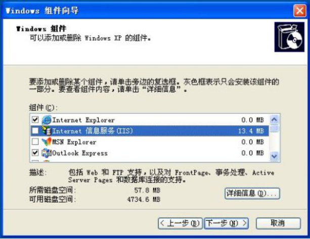 安裝IIS環(huán)境 第 2 張 安裝IIS環(huán)境 第 2 張