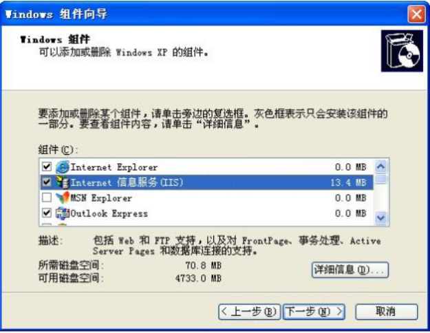 安裝IIS環(huán)境 第 6 張 安裝IIS環(huán)境 第 6 張