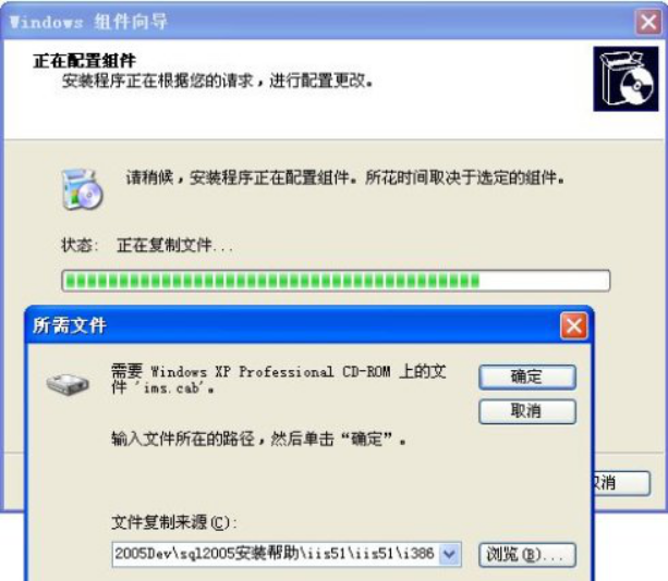安裝IIS環(huán)境 第 12 張 安裝IIS環(huán)境 第 12 張