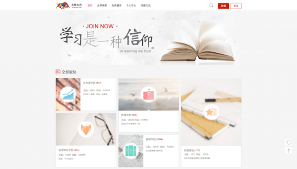 在線教育——互聯(lián)網(wǎng)智慧教育解決方案 第 8 張