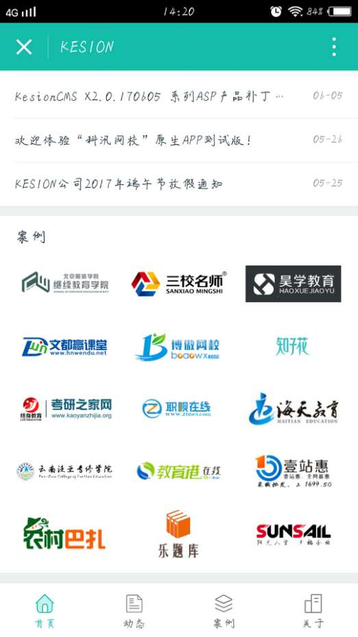 【行業(yè)】 KESION淺析：小程序啟動(dòng)，微商新思路。 第 3 張