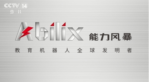 AI人才培養(yǎng)從娃娃抓起，能力風(fēng)暴教育機(jī)器人登陸央視少兒