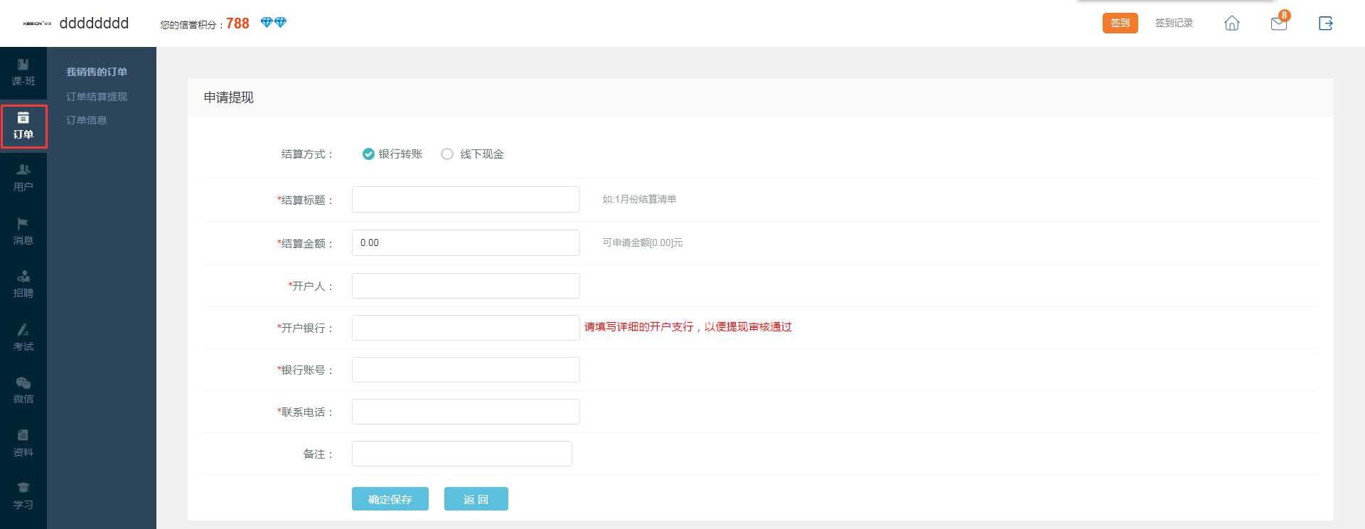 訂單.png