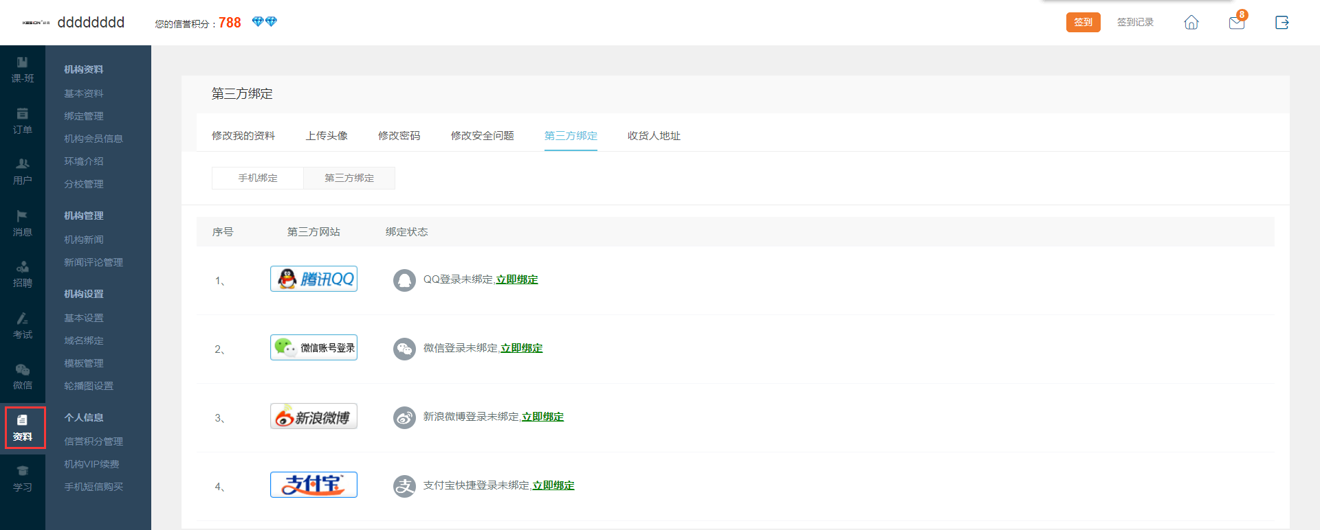 資料.png