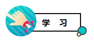 學習2.png