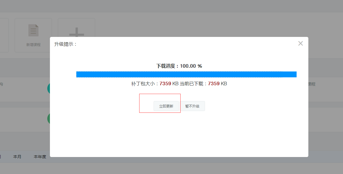 KesionEDU/ICMS/IMALL/IEXAM等系列產(chǎn)品V5.0.180224更新包發(fā)布 第 4 張