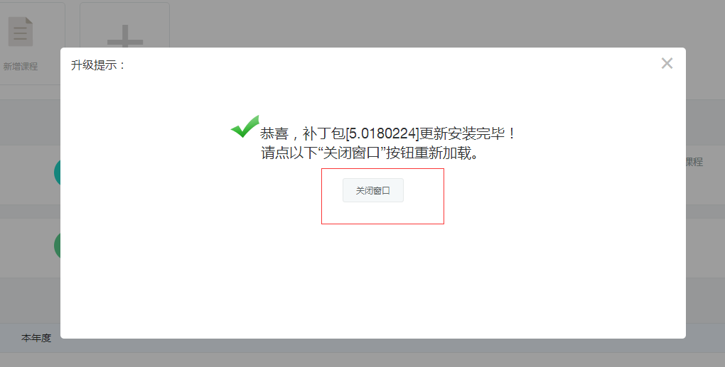 KesionEDU/ICMS/IMALL/IEXAM等系列產(chǎn)品V5.0.180224更新包發(fā)布 第 5 張