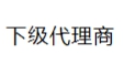 【有人@你】請(qǐng)接收KESION課程代理商系統(tǒng) 第 12 張