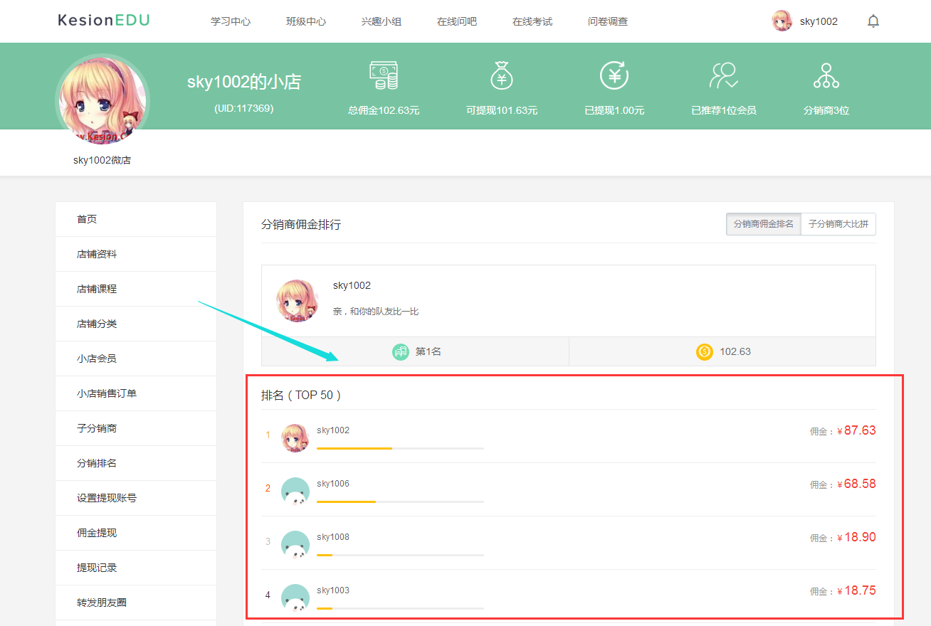 課程6.png