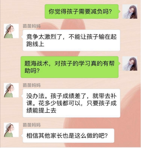 在線教育市場(chǎng)火熱，KESION致力為孩子“減負(fù)” 第 1 張