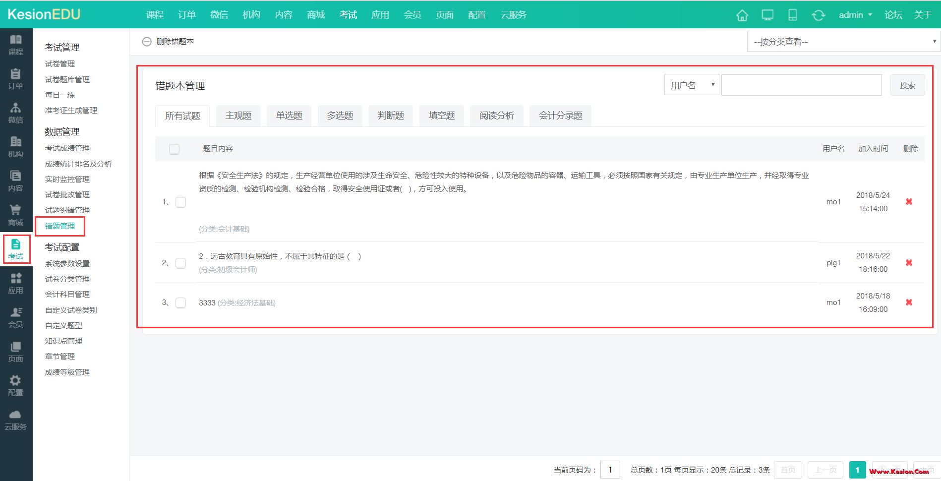 考試14.png