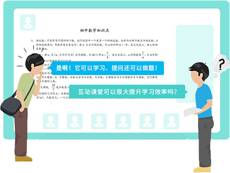 課堂街互動課堂，與你一起布局教育細(xì)分市場