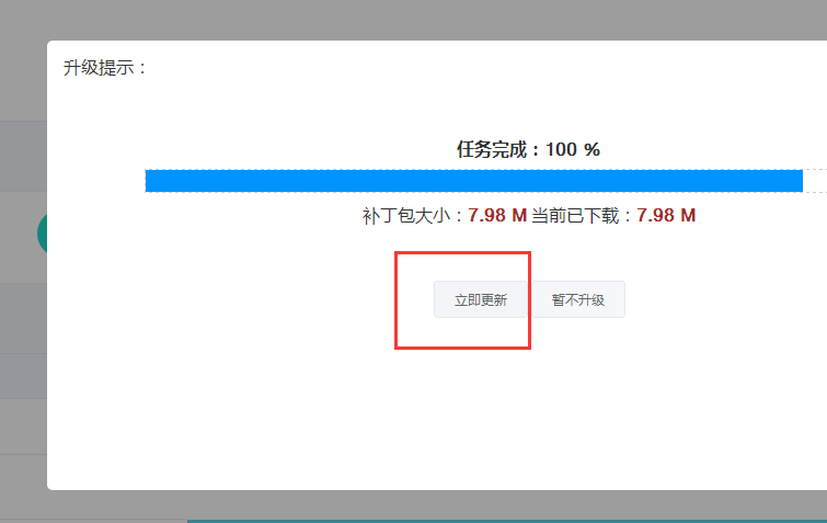 KesionEDU/ICMS/IMALL/IEXAM等系列產(chǎn)品V5.5.180716更新包發(fā)布 第 4 張