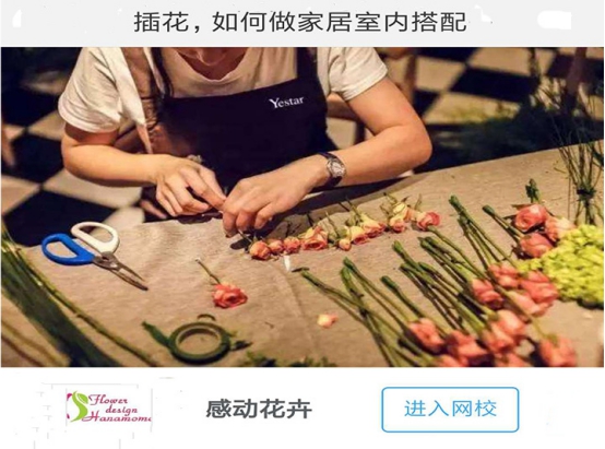 微門戶：給用戶定制一個支點撬動知識付費 第 2 張