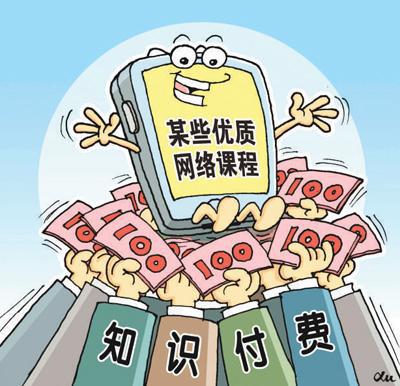 知識(shí)付費(fèi)降溫，流量銳減，剩余玩家可去何從？