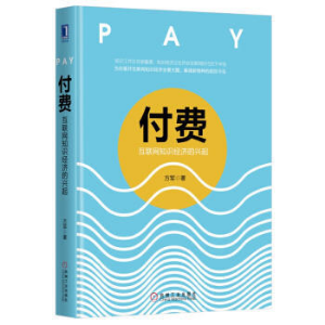 知識(shí)付費(fèi)降溫，流量銳減，剩余玩家可去何從？ 第 3 張