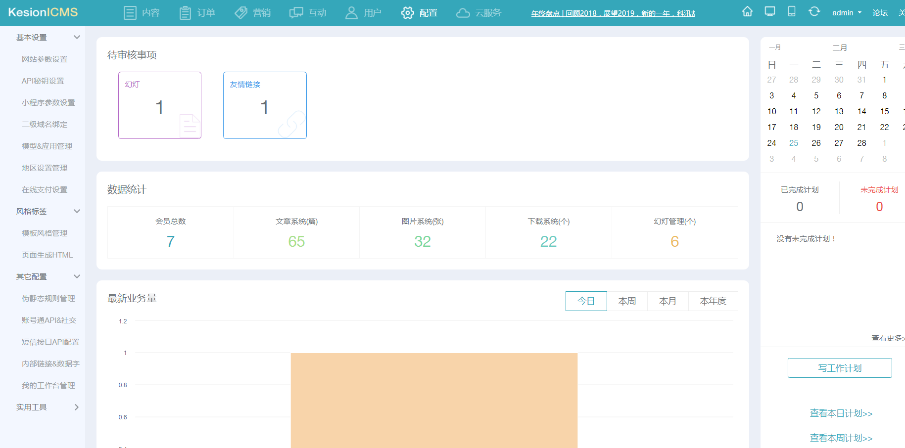 微信圖片_20190225171652.png