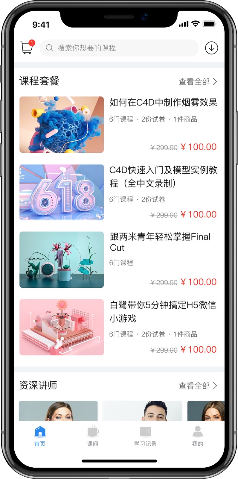 課程套餐2.jpg